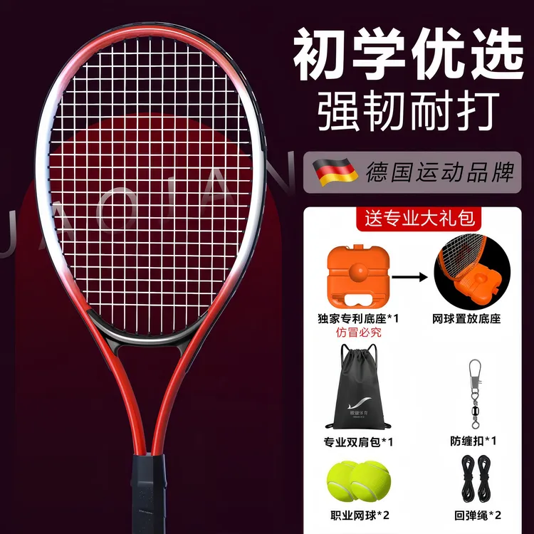 新款底座网球回弹训练器单人打带线初学一个人网球练习器成人套装