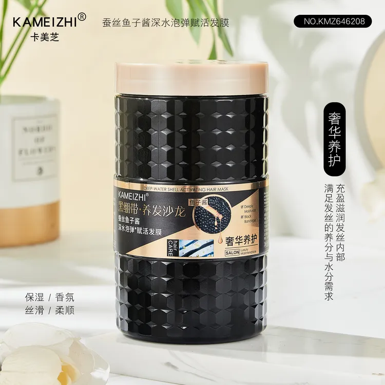2斤装鱼子酱柔顺发膜烫染干枯毛燥顺滑头发护发素免蒸倒模大容量