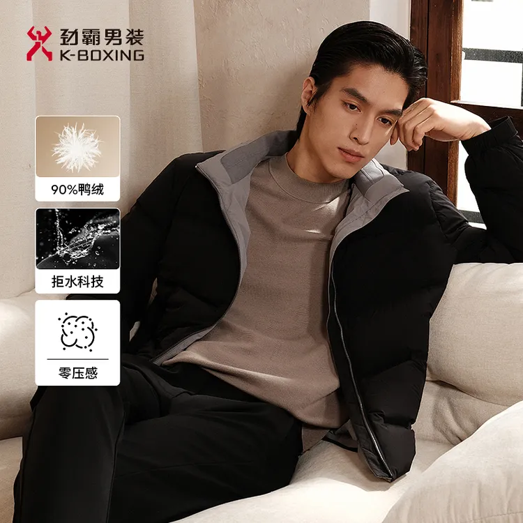 【拒水羽绒】劲霸男装秋冬时尚立领短版茄克羽绒服│NRDN4356