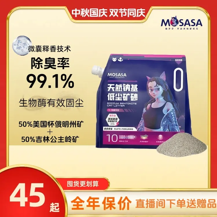 矿砂宇宙猫砂矿石猫砂钠基矿砂膨润土低粉尘猫砂推荐