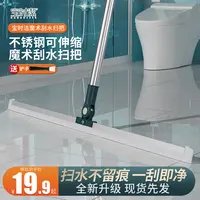 宝时洁刮地板刮水器硅胶魔术扫把家用浴室地面扫水神器卫生间地刮