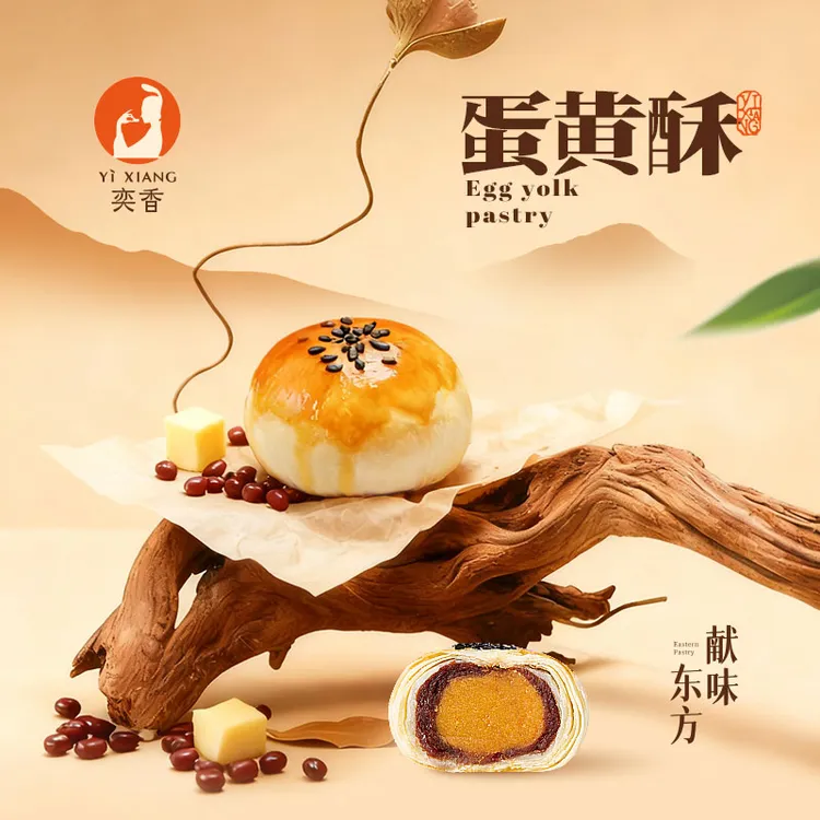 YIXIANG/奕香蛋黄酥雪梅娘独立包装办公下午茶休闲零食