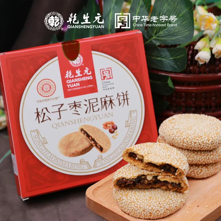 乾生元百年老字号猪油枣泥麻饼苏州特产非遗老式糕点传统小吃美味
