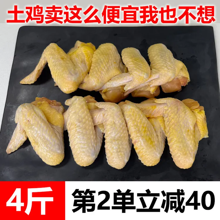 IMOC 广西农家土鸡翅大甩欢迎餐饮拿货货太多 包冰率不含冰