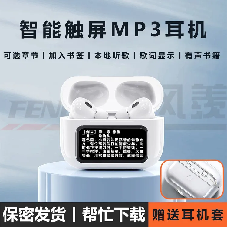A9看小说降噪MP3蓝牙耳机无线入耳式带屏幕可插卡高音质自带内存