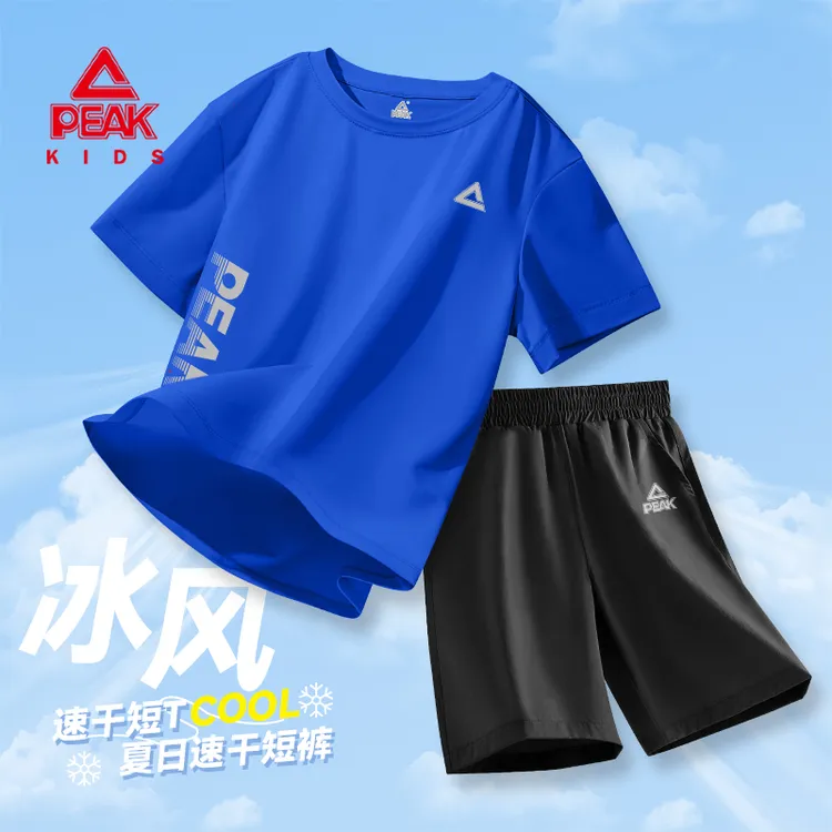 匹克童装男童夏装套装2025新款中大童速干透气短袖儿童凉感运动裤