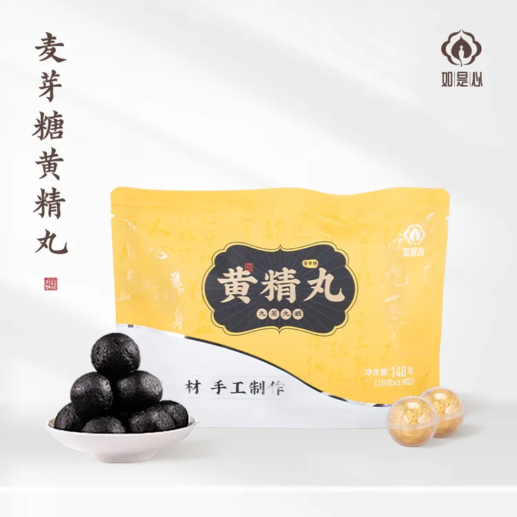 如是心麦芽糖黄精丸黑芝麻丸九蒸九晒九制地藏黄精140g14颗