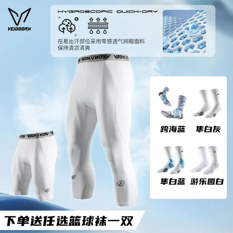 【透气一夏】维动玫瑰款紧身裤运动篮球7分弹力运动裤健身跑步训练