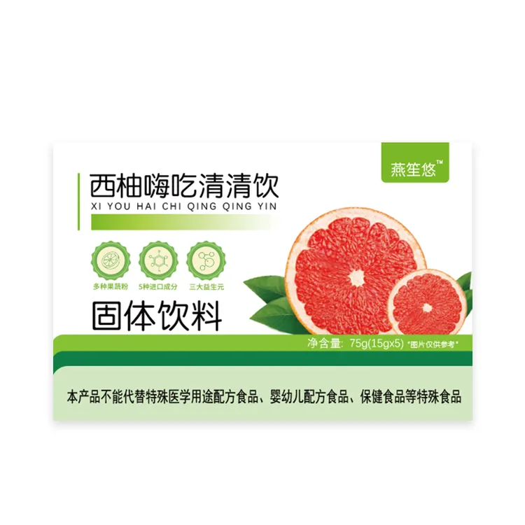升级版双柚畅清饮独立包装便携无负担营养健康