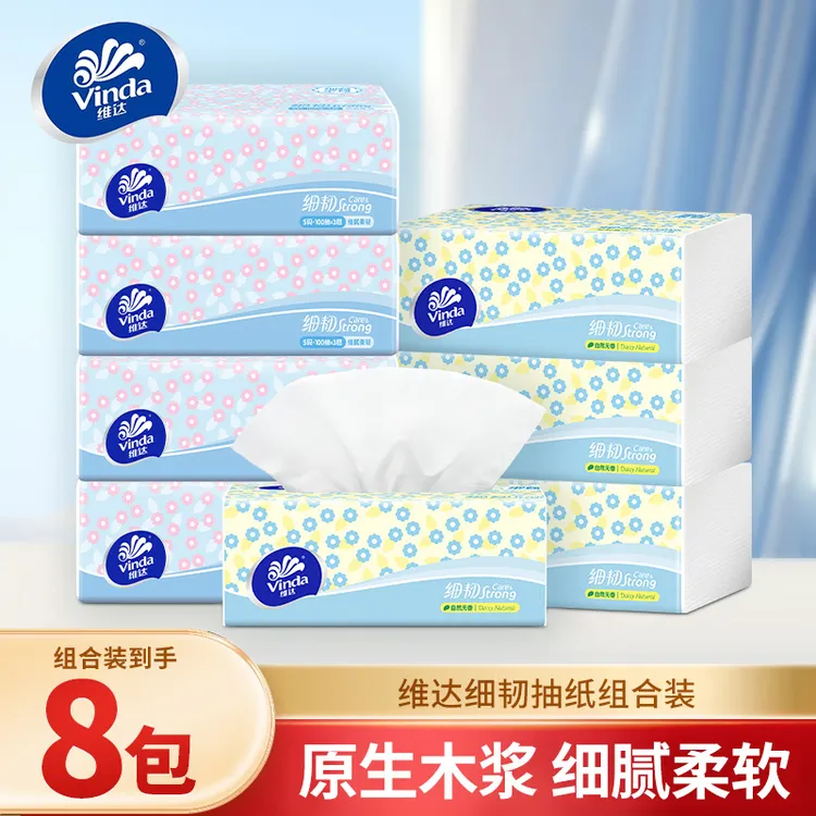 维达抽纸家庭用实惠l提装卫生纸桌面餐巾纸面巾100抽手帕柔软舒适