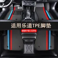 适用于乐道L60   TPE专车专用汽车全包围脚垫