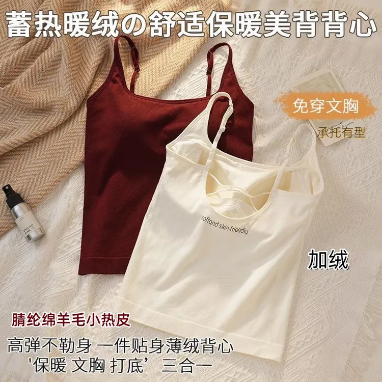 秋冬新款腈纶含绵羊毛保暖吊带背心带胸垫打底女学生内搭美背纯欲