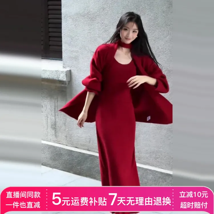 早秋穿搭红色针织毛衣套装连衣裙子女秋季2026新款初秋穿搭一整套
