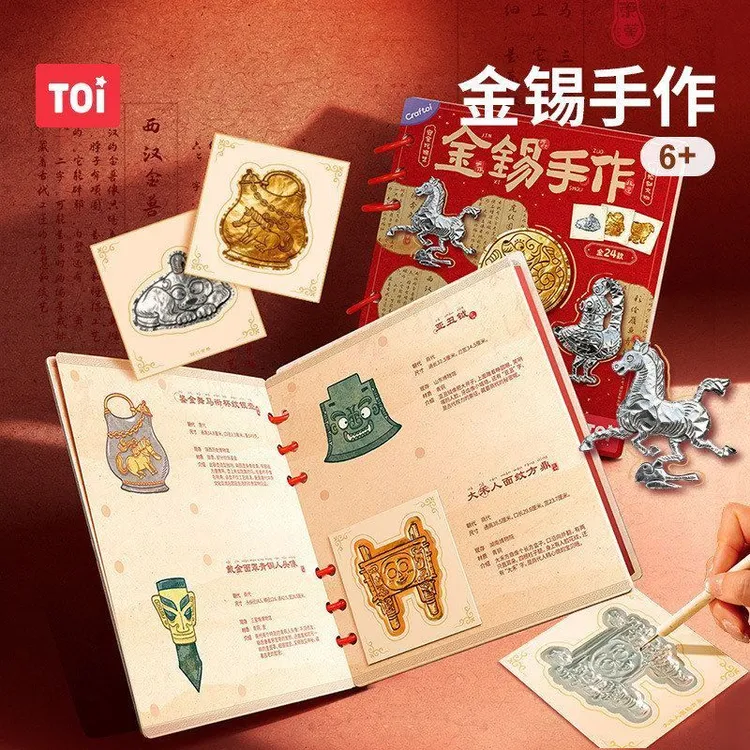 TOI图益金锡手作文物复刻非遗锡雕国潮diy玩具博物馆研学手作生日