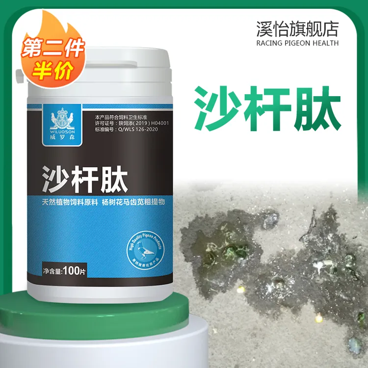 鸽子用品大全常见问题专用拉稀水绿便鸽子用品用具