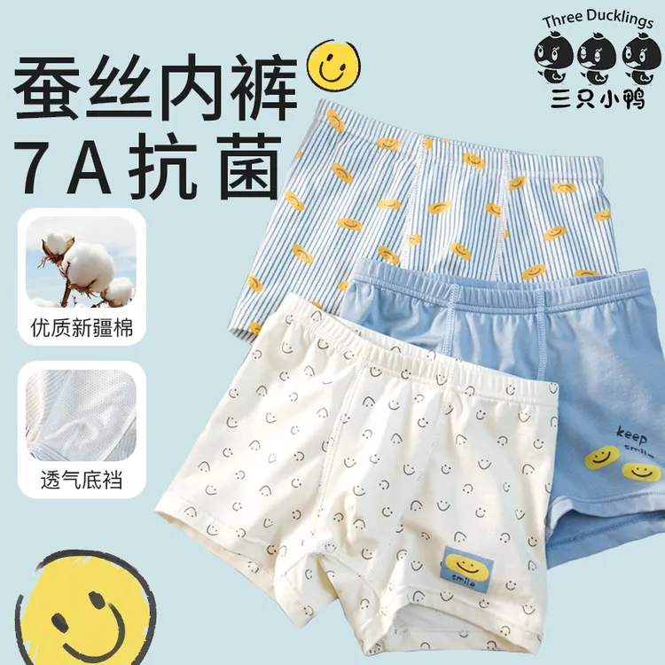 三只小鸭儿童内裤男女童棉莫代尔7A四角抑菌蚕丝内裤安全短裤