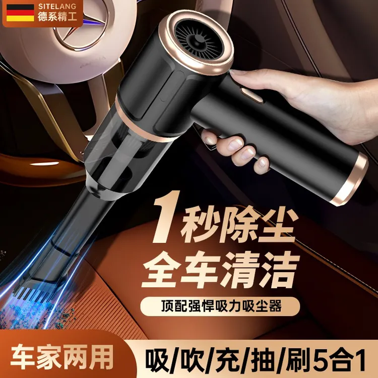 德国精工车用无线手持大吸力吹吸一体车载大功率家用小型吸尘器
