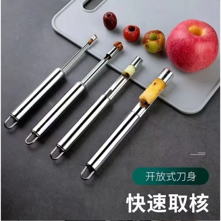 四件套不锈钢红枣去芯器苹果果核分离器山楂取核家用