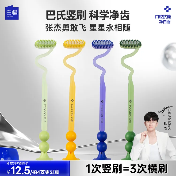 白惜z字形牙刷软毛宽头上下竖牙刷护龈舌苔牙缝清洁科学刷牙k