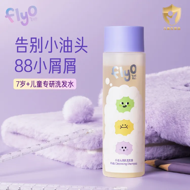 【短视频】FlyO小油头清新洗发水儿童洗发露90ml大童7岁+小学生