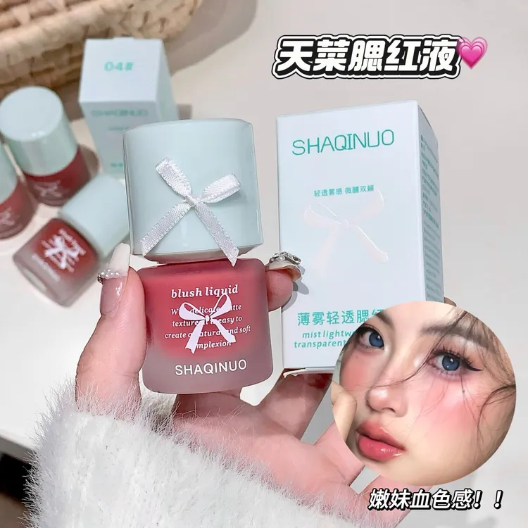 薄雾轻透腮红液自然提亮气色低饱和日常修容氛围感胭脂持久显白