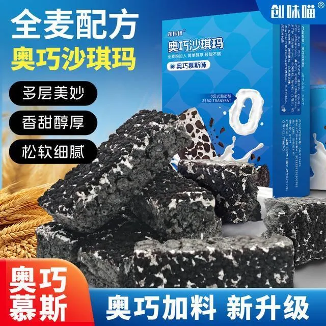 创味喵奥巧慕斯全麦沙琪玛糕点零食点心休闲解馋健康办公室小吃