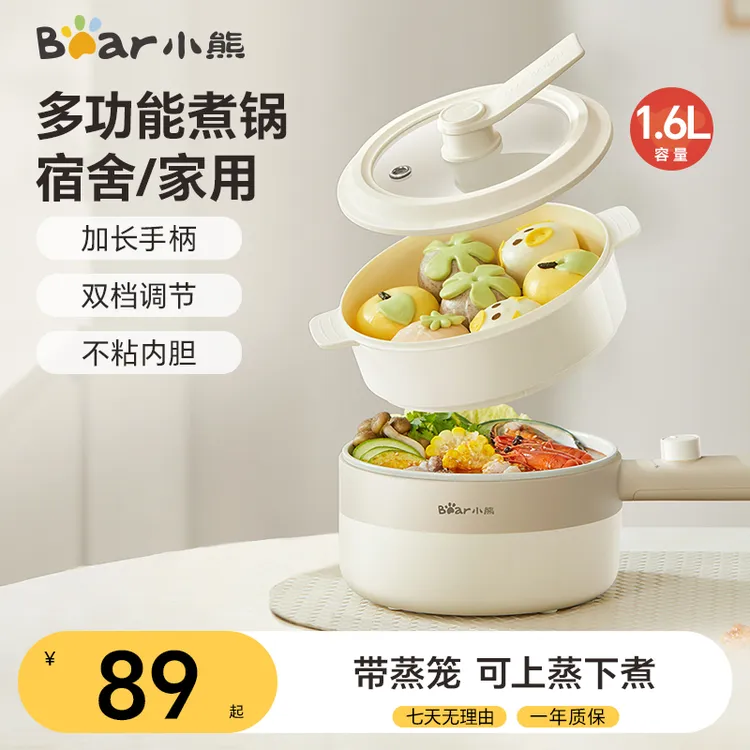 小熊电煮锅家用小型电热锅电火锅宿舍锅煮面锅炒锅1.6L容量一体锅