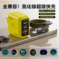 盾啸【小氮丸】全协议氮化嫁快充头充电器华为荣耀小米OPPO苹果通用