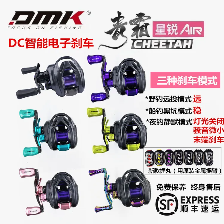 德米克青霜星锐AIR电子刹车DC水滴带骚音新手微物泛用远投水滴轮