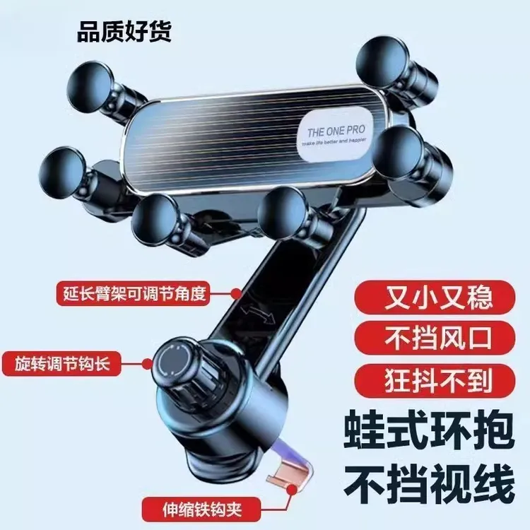手机车载支架车内出风口专用汽车用支撑导航通用固定2025新款重力