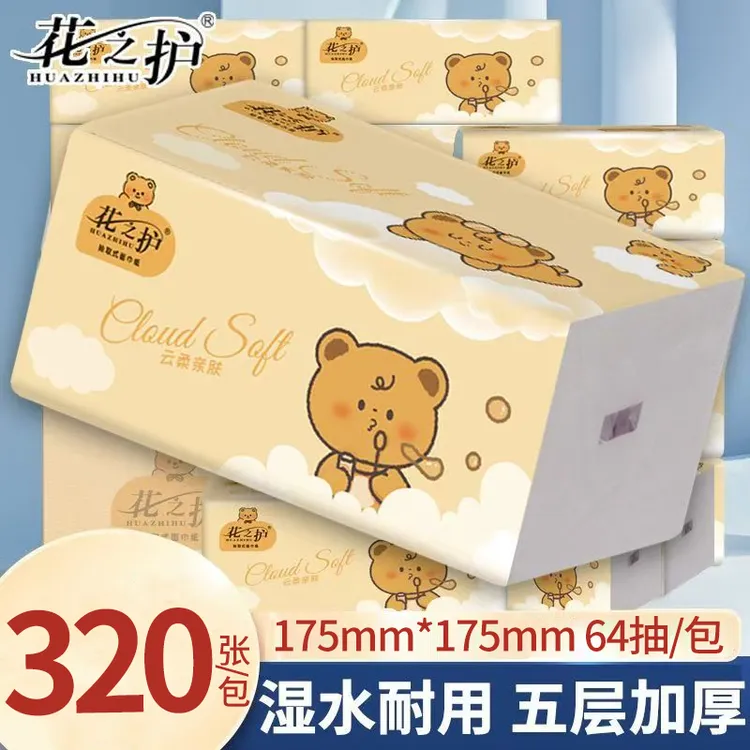 【视频同款】花之护小黄熊XL码大包抽纸餐巾纸实惠装卫生纸面巾纸巾