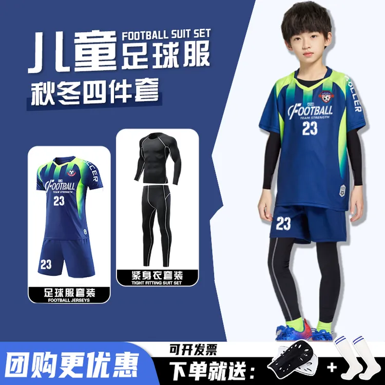 苏超联赛球衣南京队南通足球服套装儿童成人比赛队服男女定制团购