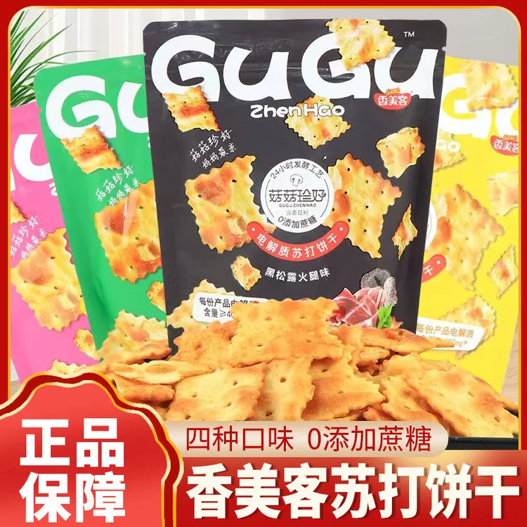 香美客苏打饼干不规则咸味海盐鲍鱼芝士原味酥脆充饥解馋食品