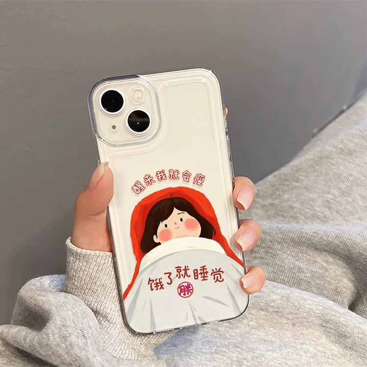 饿了就睡觉iPhone16手机壳15苹果14软13小米vivo华为适用创意简约