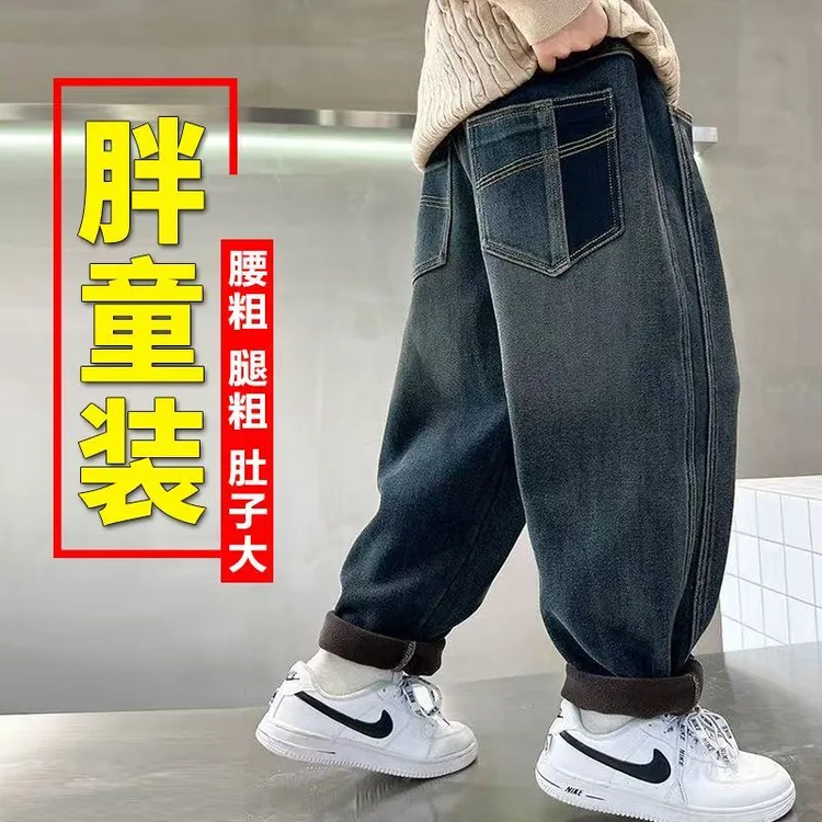 胖男童牛仔裤春秋款胖小孩长裤儿童童装加肥加大秋季大码宽松韩版
