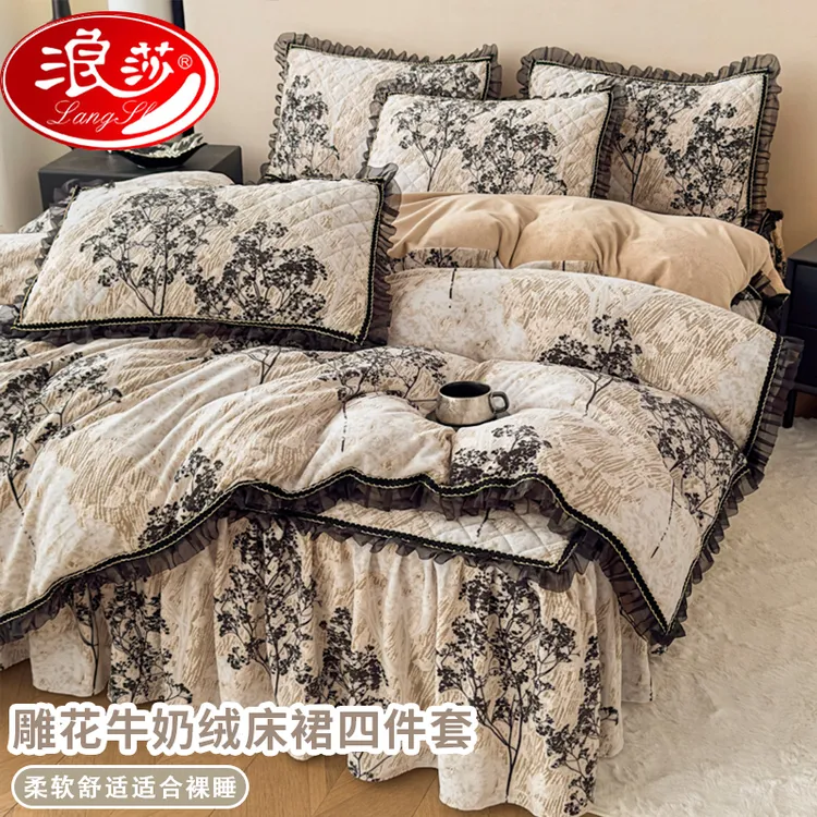 浪莎2025新款冬季牛奶绒加绒加厚珊瑚绒双人被罩床裙四件套公主风