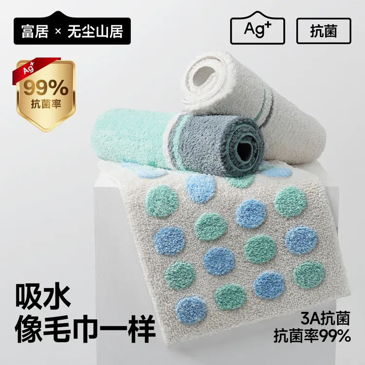 浴室吸水地垫绒毛防滑脚垫3A级抗菌卫生间家用浴室垫高级感设计