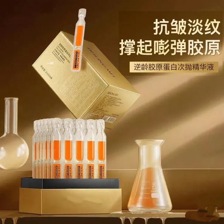 悉胶原水光次抛精华液提亮改善暗沉逆龄胶原蛋白抗皱保湿水润原液