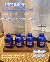 【管道炸弹】管道疏通剂厨房卫生间浴室下水道可用