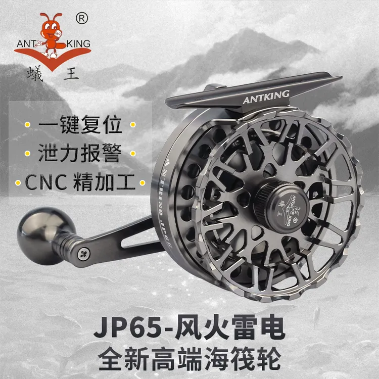 蚁王JP65筏轮新款海筏筏钓船筏全金属泄力海筏轮（套装）