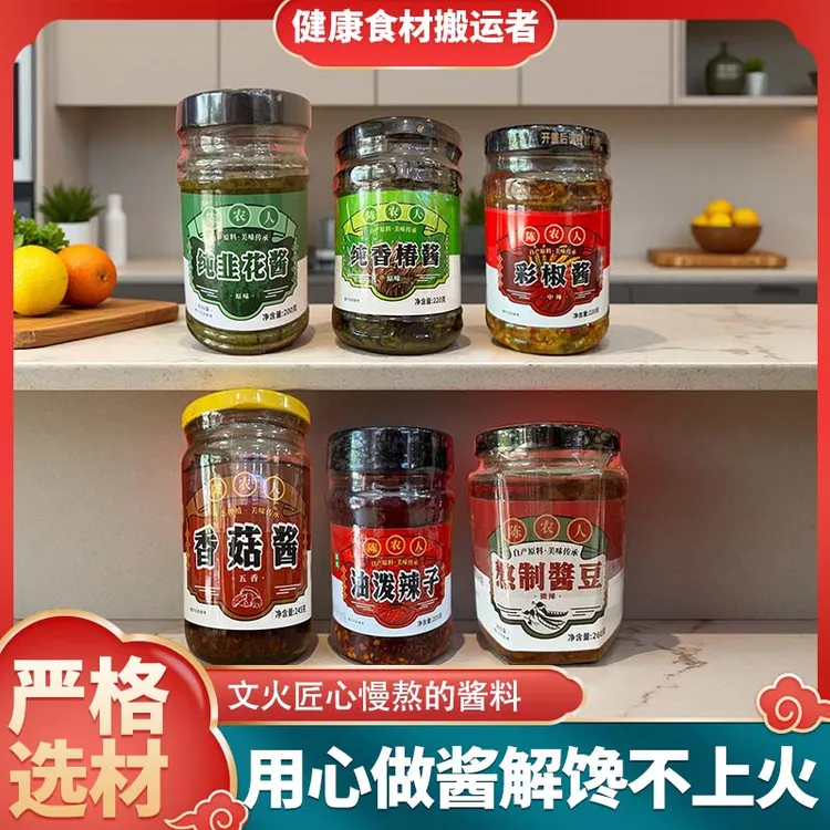 陈农人调味酱夹馍下饭拌面调味必备河南特产