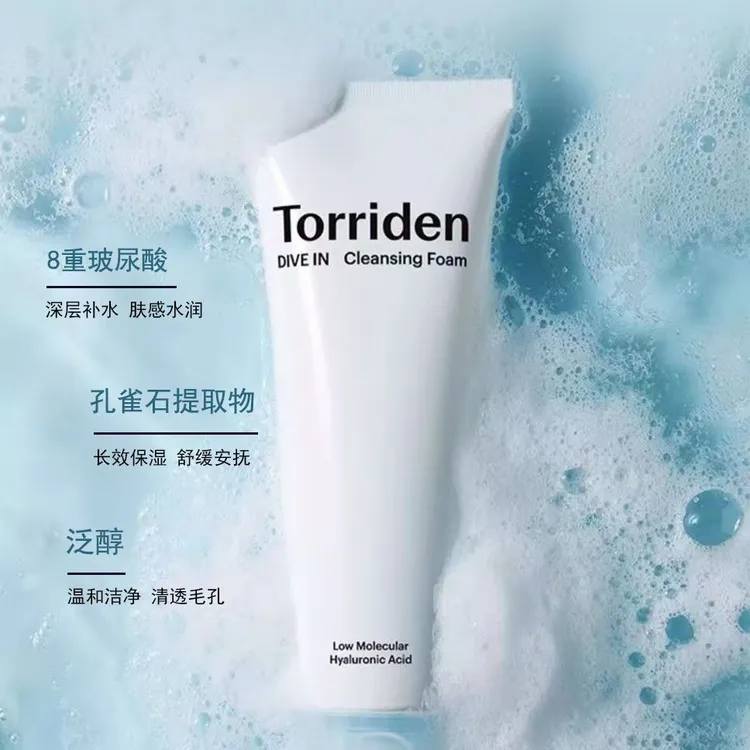 韩国桃瑞丹不刺激洗面奶150ml美白玻尿酸保湿洁面氨基酸清洁洁净