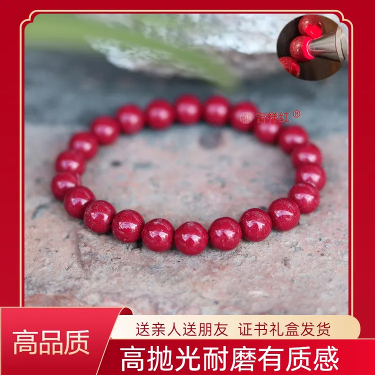 吉祥红 含辰砂工艺品天然砂单圈手串-礼盒装