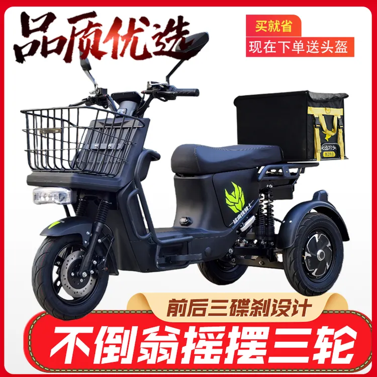 载重王电动三轮车72V外卖送餐拉货载货摇摆不倒翁高速长跑王锂电