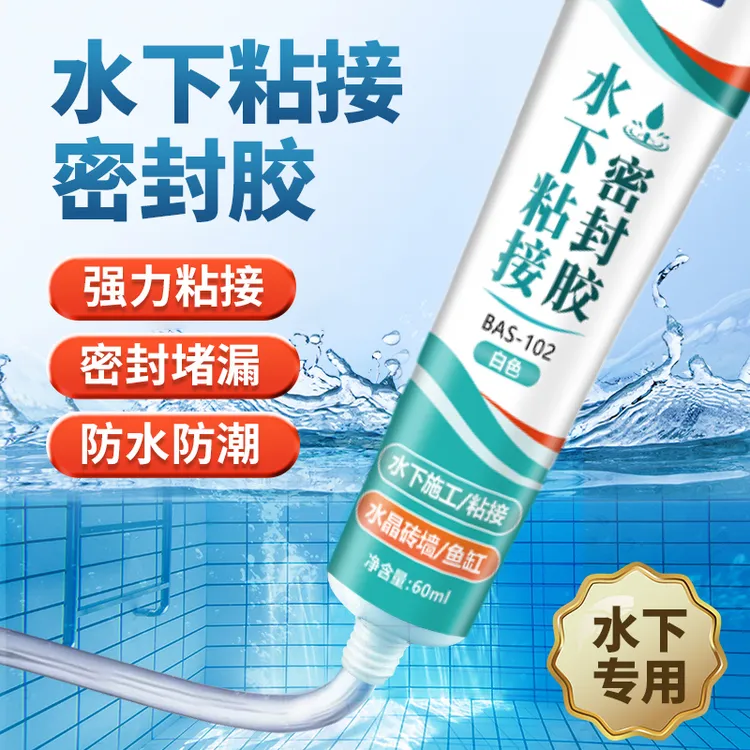防水密封玻璃胶水中胶带水堵漏鱼缸漏水修补专用透明水池水下粘接