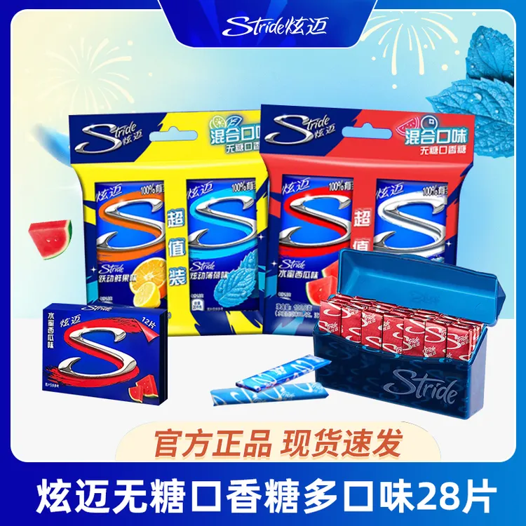 炫迈口香糖无糖薄荷糖木糖醇3盒口气清新随身西瓜味泡泡糖零食