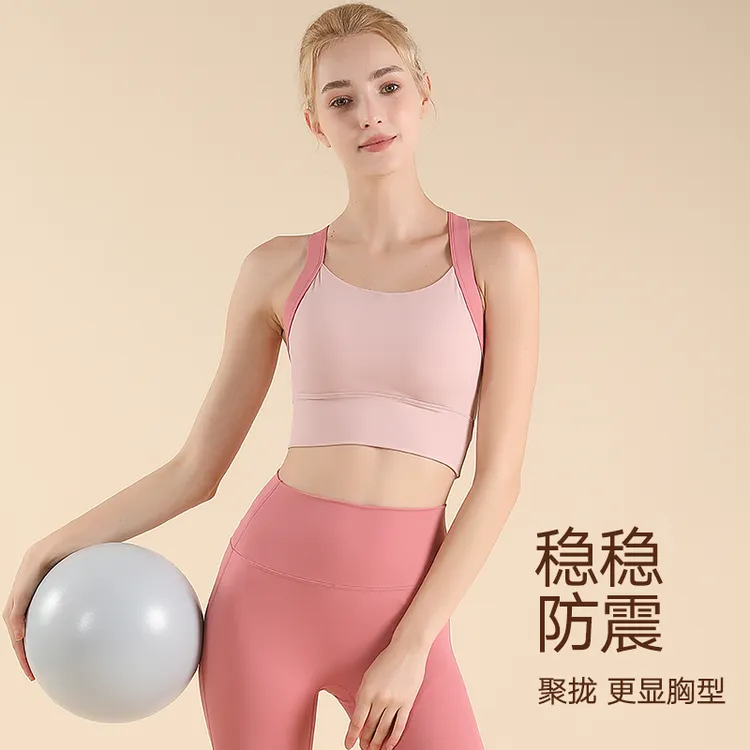 运动内衣女防震聚拢撞色美背一体杯跑步瑜伽健身训练背心文胸套装