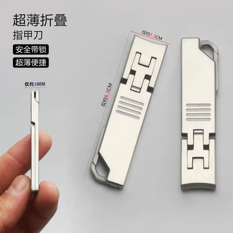 防锈可折叠耐用指甲刀指甲钳便捷卡扣指甲刀钥匙扣挂件出行必备