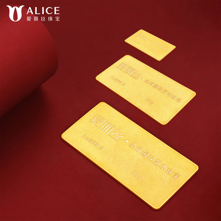 ALICE爱丽丝珠宝投资金条足金9999纯黄金实心10g20g30g50g100g