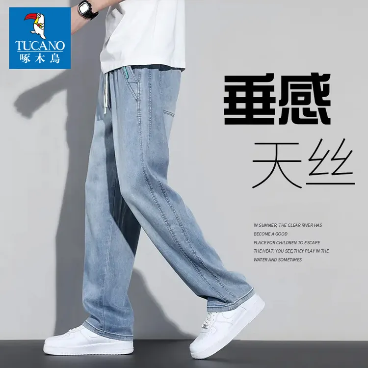 TUCANO/啄木鳥牛仔裤男士直筒宽松阔腿夏季薄款美式休闲裤子男款